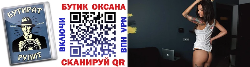 БУТИРАТ GHB  Бодайбо 