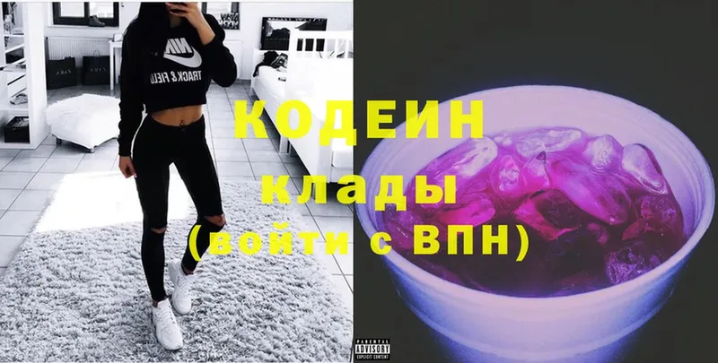 как найти закладки  Бодайбо  Кодеин Purple Drank 