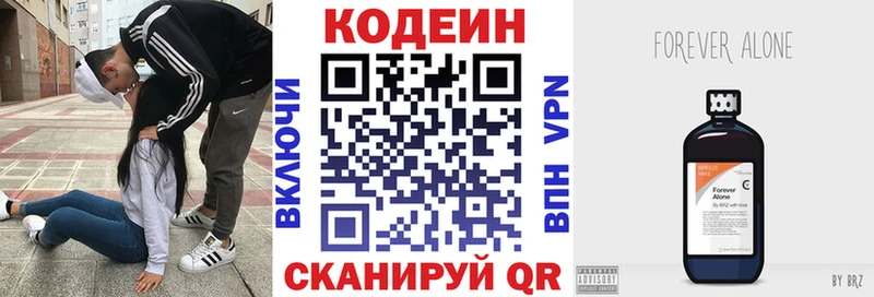 как найти   Бодайбо  Кодеиновый сироп Lean Purple Drank 