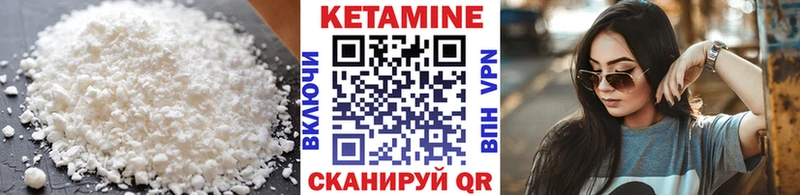 где можно купить   Бодайбо  Кетамин VHQ 