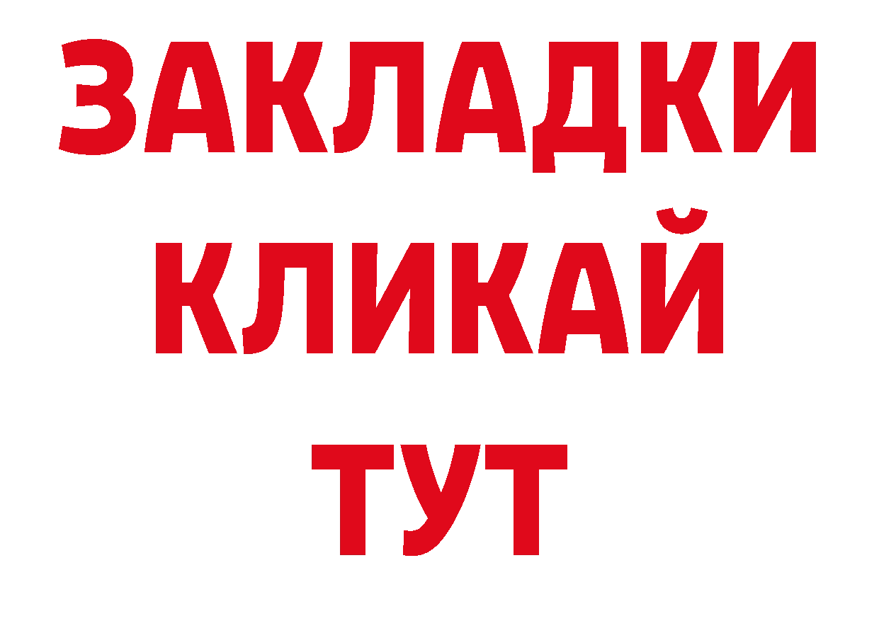 Продажа наркотиков сайты даркнета состав Бодайбо